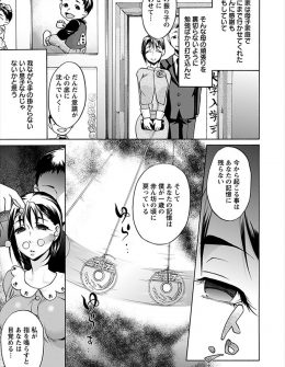 【エロ漫画】ずっと一人で育ててくれた大好きな母親がデキ婚することになり、嫉妬した息子が催眠術をかけて最初で最後の中出し近親相姦をして家を出る！