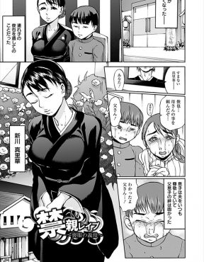 【エロ漫画】旦那の葬式が終わってまだ喪服姿の巨乳美人未亡人が、母さんのことを頼んだぞと任された義理の息子に襲われ種付けレイプされてしまう！