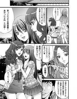 【エロ漫画】温泉旅行にやってきた美人姉妹が友達に裏切られ媚薬まみれにされ発情してしまい、部屋に乱入してきた大勢の従業員たちに集団レイプされ快楽に落ちていく！