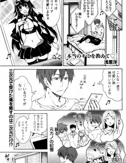 【エロ漫画】お隣の巨乳女子が大好きなゲームキャラのコスプレをしている姿がかわいくて話しかけたら、実は自分のことが好きだと告られ激しくいちゃラブコスプレエッチしたった♪