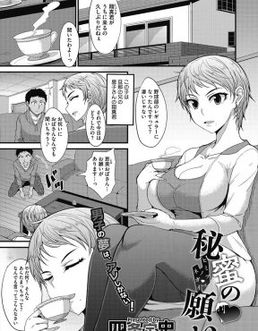 【エロ漫画】甥っ子に昔出ていたAVが見つかり筆おろしをおねだりされた巨乳美人叔母が一回だけという約束でセックスするがお互いにハマってしまうｗ
