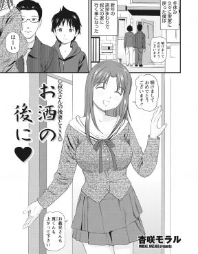 【エロ漫画】若くて美人な巨乳叔母の前でかっこつけようと酒を飲みすぎ酔いつぶれた甥っ子が優しく看病され勃起してしまったが、欲求不満だった叔母とNTRセックスしたった♪