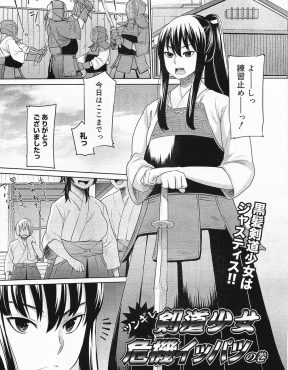 【エロ漫画】自分のパンツでオナニーしていた剣道部の後輩を見てしまった巨乳部長が興奮してしまい処女なのに中出し逆レイプでお仕置きするｗ