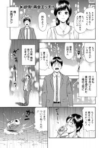 【エロ漫画】妻子持ちの上司に彼女を寝取られ荒れていた男が巨乳美女に成長した同級生に再会し、同じくふられたばかりだという同級生と激しく中出しセックスしたった！