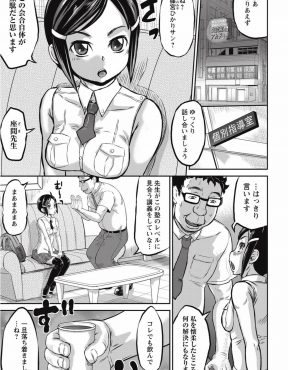 【エロ漫画】生意気な塾の美少女生徒のジュースの中に媚薬を混ぜて中出しレイプしまくっていた塾講師が、意識のあるままの生意気な生徒をついにレイプして完落ちさせる！