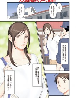 【エロ漫画】普段は上品で清楚な奥さんと評判の嫁が酔うとエッチになり、温泉旅行で酔っ払った嫁に逆レイプされイカされる旦那ｗ