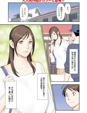 【エロ漫画】普段は上品で清楚な奥さんと評判の嫁が酔うとエッチになり、温泉旅行で酔っ払った嫁に逆レイプされイカされる旦那ｗ