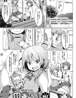 【エロ漫画】SNSで童貞たちを釣って遊んでいたJKがあっさりと引き下がる童貞たちに女のプライドを傷つけられ下着を見せて挑発したら二穴中出しセックスで処女を奪われたｗ