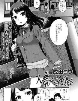 【エロ漫画】彼氏がいるのにセックスの相性が抜群すぎて離れられないセフレがいるJKがダメだと言ってるのに無責任に中だしされ悶絶昇天！