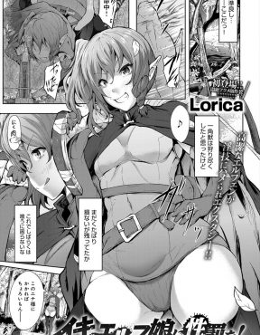 【エロ漫画】同胞たちを狩りまくっていたエルフの女ハンターを捕まえた馬頭がでかすぎる巨根ちんぽでエルフの処女マンコを中出しレイプして陵辱する！