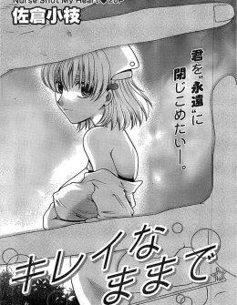 【エロ漫画】映研サークルに入っている入院患者に自分をきれいなうちに撮って欲しいと言って白衣を脱ぎハメ撮りセックスをする美人ナース！