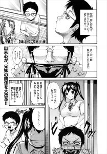 【エロ漫画】シスコンでもなんでもなかったけど妹のエロ下着が干してあってついじっくりと見ていたら妹に見つかり、弱みを握られ逆らえない兄がどんどんエスカレートしていくいたずら好きな妹に中出し近親相姦してしまう！
