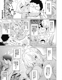 【エロ漫画】黒ギャルで生意気な巨乳妹に激怒して張り倒してしまった童貞兄が、気を失った妹にレイプしてたら明らかに妹が目を覚ましたのに気絶したふりをしてるのでがっつり中出しさせてもらったｗ