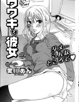 【エロ漫画】サークルで一番可愛くて競争率が高いJDとのデートにこぎつけた男が、酒を飲んで酔っ払ってしまった彼女を漫画喫茶で介抱しながらパンツ丸出しの彼女に発情して襲いかかる！