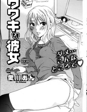 【エロ漫画】サークルで一番可愛くて競争率が高いJDとのデートにこぎつけた男が、酒を飲んで酔っ払ってしまった彼女を漫画喫茶で介抱しながらパンツ丸出しの彼女に発情して襲いかかる！