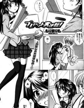 【エロ漫画】素直になれない美少女JKが誕プレで手作りのチョコをあげたらちょっと入っていたお酒で彼氏が泥酔して、いつもは優しい彼氏に押し倒され強引に処女を奪われ目覚めてしまうｗ