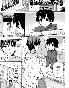 【エロ漫画】下宿先の下の階にある酒屋の娘になつかれている大学生が、彼女にセックスを教えて今日もがっつり中出しセックス♪