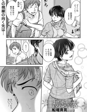 【エロ漫画】旦那にDVされてると思い込み大好きな幼なじみに中出しセックスした男だが、実は幼なじみが超ドMなだけでドSな旦那との激しすぎるSMプレイを楽しんでいるだけだったｗ