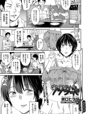 【エロ漫画】もっさりとしていて地味だったけどショートカットの巨乳美女に成長していた後輩に挑発されラブホに連れ込んだ男が、彼女がいるのにNTR中出しセックスしてしまう！