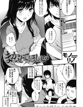 【エロ漫画】サッカー部のみんなのために鬼畜監督の性欲処理係になっていたマネージャーが、アナルセックスで堕とされてついにみずからマンコへの挿入をおねだりして快楽に落ちていく！