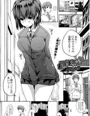 【エロ漫画】我慢を重ねて開放される瞬間が大好きだというドMな巨乳クラスメイトと仲良くなりエッチな関係になった男子がついに処女を奪ってしまう！