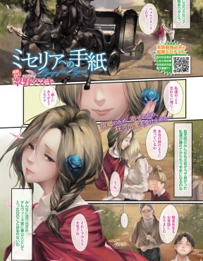 【エロ漫画】大きなお屋敷で奉公することになった巨乳美人孤児が、いきなりフェラでご主人さまに挨拶され処女を奪われ毎日犯されまくり快楽に落ちていく！