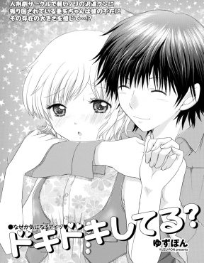 【エロ漫画】自分勝手で軽い男子にいつも振り回されていたJDが、彼にドキドキしながら抱かれているうちに実はずっと好きだったことにようやく気づき中出し初体験！