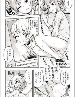 【エロ漫画】おっさんの彼氏ができたという友達に誘われついていくと友達が彼氏とヤり始め、あったばかりの見知らぬおっさんに中出しセックスされ快楽に落ちていくJK！