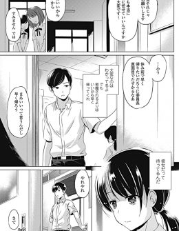 【エロ漫画】委員長を押し付けられ辟易していたらいつも手伝ってくれるクラスメイトがいて、彼女に甘えているうちに彼女の方から援交に誘ってきて処女をもらってしまった！