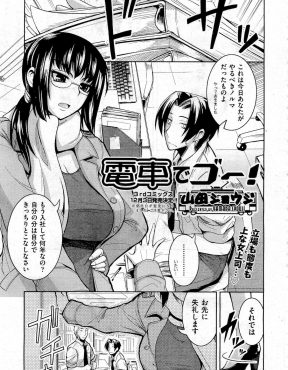 【エロ漫画】仕事一筋でまじめで厳しいと思っていた巨乳上司がとんでもない痴女で、満員電車の中で痴漢されたサラリーマンがそのまま挑発され中出しセックスしてしまう！
