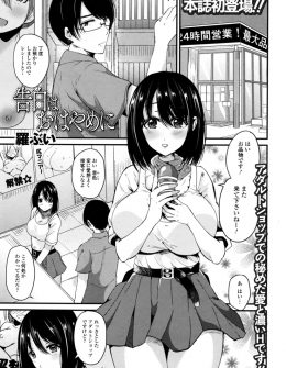 【エロ漫画】バイブなんかじゃ興奮しないと強がる巨乳幼なじみにバイブを押し当ててイカせたら彼女にスイッチが入ってしまい、激しくいちゃラブ中出し初体験したった！