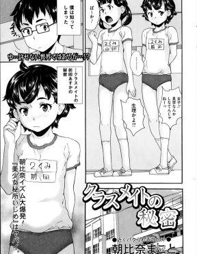 【エロ漫画】クズな義父にエッチな写真集を発売され学校で話題になりいじめられ、家では義父にむりやりハメ撮りレイプされ処女を奪われ学校に来なくなってしまうクラスメイト！