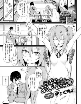【エロ漫画】いつもからかってくる小悪魔な生徒に筆おろししてあげよっかとフェラをされ、実は処女だった生徒と中出しセックスしてしまう童貞教師！