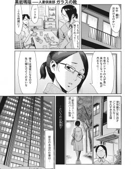 【エロ漫画】結婚してからもずっと女磨きを欠かしていないのに旦那には大して求められず女として不満な巨乳美人嫁が、たまに出かけては自分を女として見てくれる変態紳士と売春して欲望を満たしている！