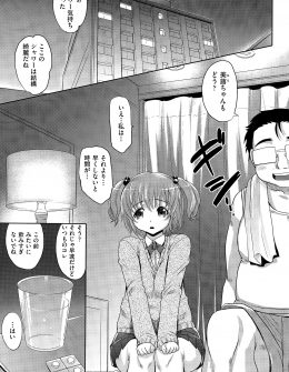 【エロ漫画】みずから睡眠薬を飲み抱き枕になっている巨乳JKが手を出してこないおじさんにそんなに魅力ないですか？と問い詰めたら、おじさんに押し倒されて乱暴に犯されついに処女マンコに中出しセックスされた！