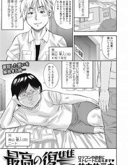 【エロ漫画】イケメンで生意気な弟には力もかなわないので睡眠薬を盛り弟と弟の彼女を眠らせたクズニートな兄が弟の彼女に中出しレイプして妊娠させ復讐する！