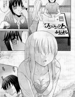 【エロ漫画】居候している巨乳美少女なお姉さんにひそかに恋をしていた少年が、夜中に父親とうれしそうに中出しセックスしている姿を目撃し絶望しながらオナニーしてしまう！