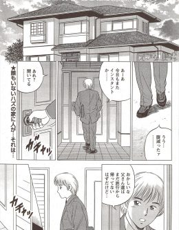 【エロ漫画】姉が旦那に浮気されて里帰りしてきて、風呂に乱入してきた姉にいきなりフェラをされ勢いで中出し近親相姦してしまう弟！