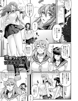 【エロ漫画】写真部の双子の妹が男子たちにハメ撮りレイプされていて、それを見てしまった姉も妹と一緒に処女マンコをめちゃくちゃに中出しレイプされて二人揃って性奴隷に落とされてしまう！