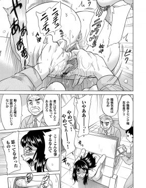 【エロ漫画】父親のオナホ会社に変装をしてモデルとして潜り込んだ娘が、いきなり拘束されてアナルとマンコをまさぐられ最高のお尻だと言われ中出しレイプされちゃったｗ