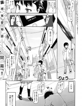 【エロ漫画】小さい頃に結婚の約束をした巨乳JKに成長した幼なじみと久しぶりに再会したが、自分がいるのに見知らぬおっさんとセックスをやめない幼なじみにショックを受ける童貞男！