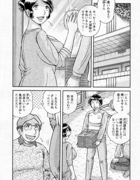 【エロ漫画】役に立たない旦那がパチスロにでかけ旦那の部下と大掃除をしていた爆乳主婦が、奥さんがきれいで上司が羨ましいと言ってきた部下とNTR中出しセックスしたった♪