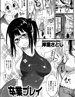 【エロ漫画】コスプレ部の大好きな先輩が卒業して上京することが決まり、最後に個人撮影会をしてもらうことになりようやく告白した草食系男子が勢いで激しくいちゃラブ中出しセックス！