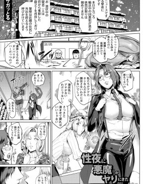 【エロ漫画】捕まえた凶悪犯たちが脱走して復讐のためにレズな女刑事たちが同棲している部屋に押しかけてきて、めちゃくちゃに中出しレイプして二人ともメス堕ちさせる！