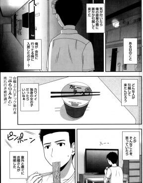 【エロ漫画】隣に引っ越してきた黒ギャルに気に入られたのか、合コンで出会ったマザコン男のぐちを言いに来た欲求不満な黒ギャルに押し倒され中出し逆レイプされる男ｗ