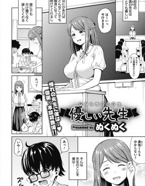【エロ漫画】夏休みの補習中にあこがれの巨乳美人教師のブラが透けていて勃起してしまった生徒が、優しい先生に自分のせいでごめんねと童貞を卒業させてもらった！