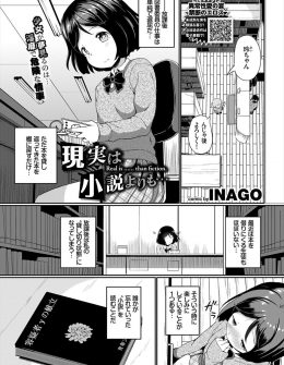 【エロ漫画】官能小説を読みながらオナニーして気を失ってしまったJKが、気づいたら先生たちに襲われていて夢だと思いみずから挑発して二穴中出しレイプされ昇天してしまうｗ
