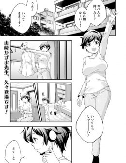 【エロ漫画】旦那がいない昼間にオナニー配信して性欲を発散していた巨乳主婦が、忘れ物を取りに帰ってきた旦那に見つかり種付け配信されてしまうｗ