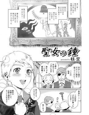 【エロ漫画】退魔の力を受け継ぐお坊ちゃまが成人するが実は悪魔だった執事たちにだまされてつかまり女体化されて、悪魔たちに処女マンコにひたすら種付けレイプされメス堕ちしてしまう！