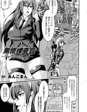 【エロ漫画】今まで数々の凶悪犯たちを捕まえてきた爆乳捜査官コンビがマフィアの潜伏しているクラブに潜入するが、フロアに媚薬アロマが充満していて正体がバレた二人がめちゃくちゃに陵辱レイプされ肉便器に堕とされる！